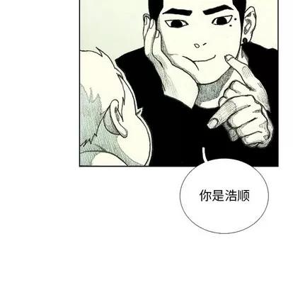 怪兽婴孩 怪兽婴孩 | 第8章 第129页