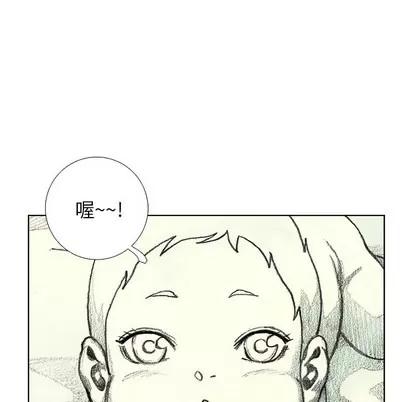 怪兽婴孩 怪兽婴孩 | 第8章 第133页
