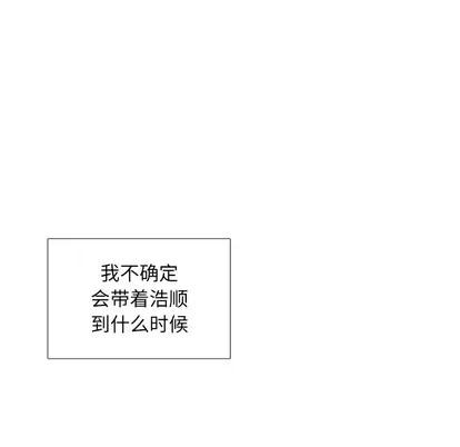 怪兽婴孩 怪兽婴孩 | 第8章 第141页