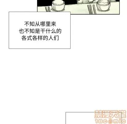 怪兽婴孩 怪兽婴孩 | 第8章 第145页