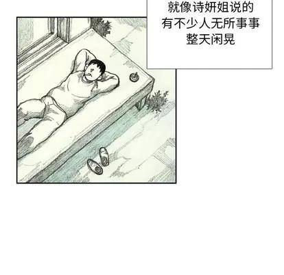 怪兽婴孩 怪兽婴孩 | 第8章 第146页
