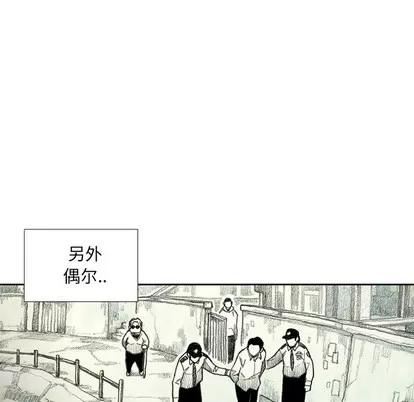 怪兽婴孩 怪兽婴孩 | 第8章 第148页