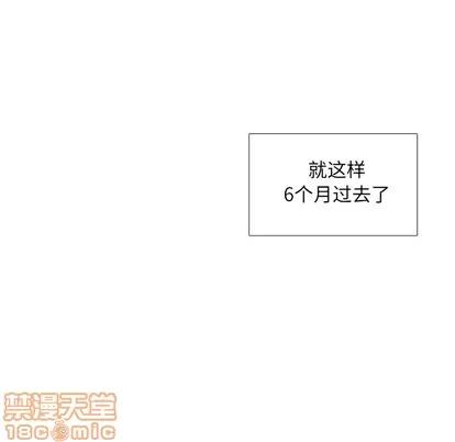 怪兽婴孩 怪兽婴孩 | 第8章 第155页