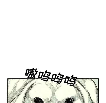 怪兽婴孩 怪兽婴孩 | 第8章 第159页