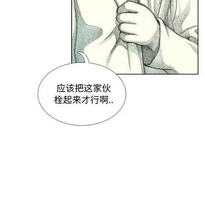 怪兽婴孩 怪兽婴孩 | 第8章 第163页