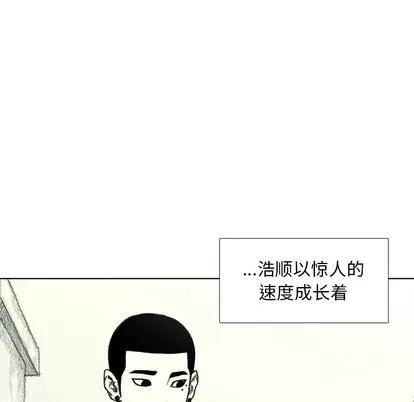 怪兽婴孩 怪兽婴孩 | 第8章 第164页