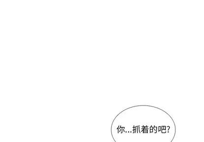 怪兽婴孩 怪兽婴孩 | 第9章 第1页
