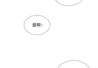怪兽婴孩 怪兽婴孩 | 第9章 第2页