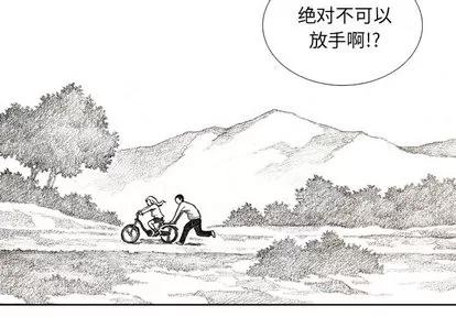 怪兽婴孩 怪兽婴孩 | 第9章 第3页