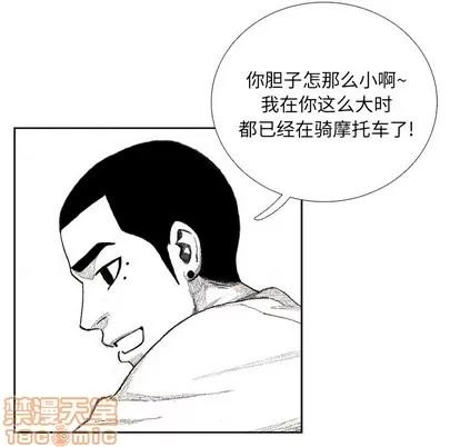 怪兽婴孩 怪兽婴孩 | 第9章 第5页