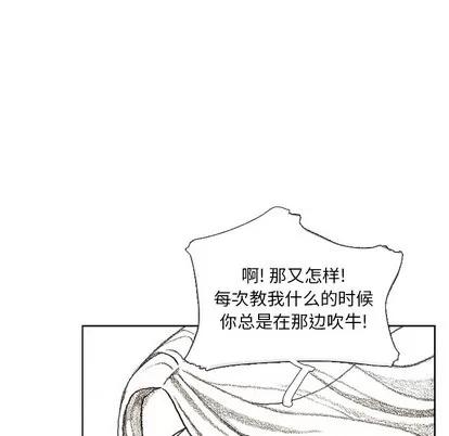 怪兽婴孩 怪兽婴孩 | 第9章 第6页