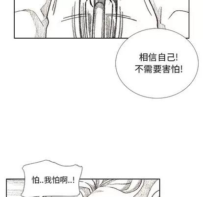 怪兽婴孩 怪兽婴孩 | 第9章 第9页