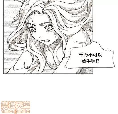 怪兽婴孩 怪兽婴孩 | 第9章 第10页