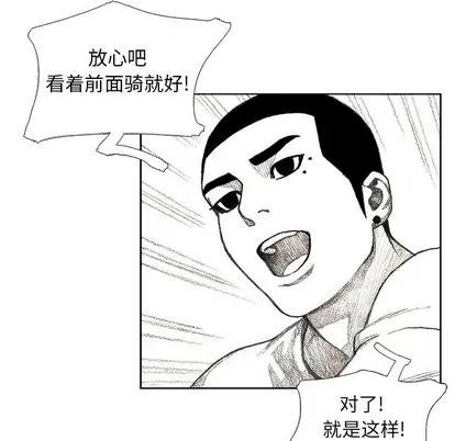 怪兽婴孩 怪兽婴孩 | 第9章 第11页