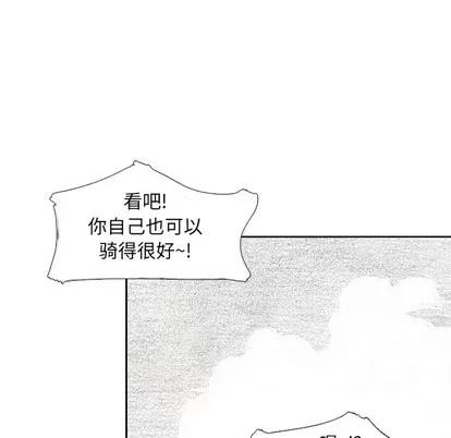 怪兽婴孩 怪兽婴孩 | 第9章 第24页