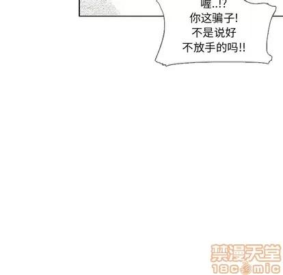 怪兽婴孩 怪兽婴孩 | 第9章 第25页