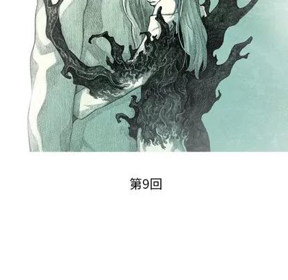 怪兽婴孩 怪兽婴孩 | 第9章 第28页
