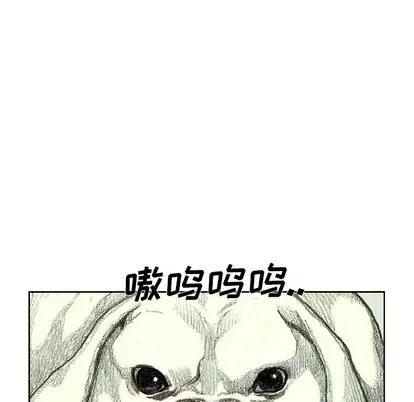怪兽婴孩 怪兽婴孩 | 第9章 第29页