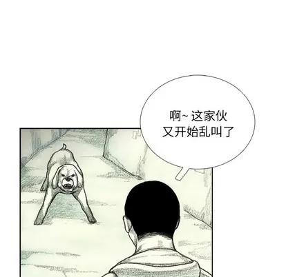 怪兽婴孩 怪兽婴孩 | 第9章 第31页