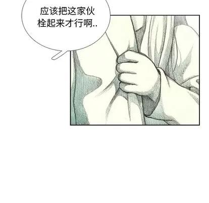 怪兽婴孩 怪兽婴孩 | 第9章 第33页