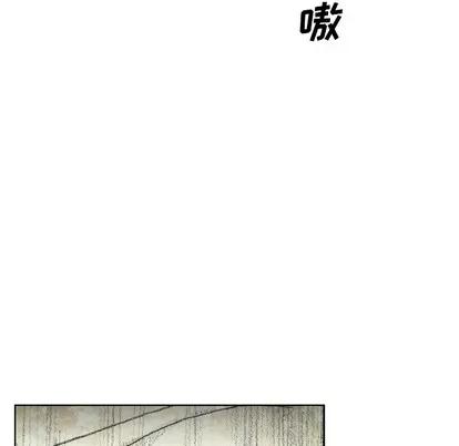 怪兽婴孩 怪兽婴孩 | 第9章 第41页