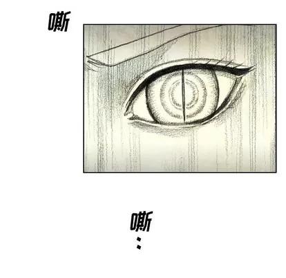 怪兽婴孩 怪兽婴孩 | 第9章 第43页