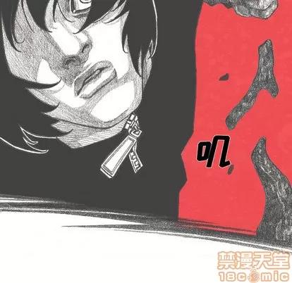 怪兽婴孩 怪兽婴孩 | 第9章 第45页