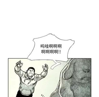 怪兽婴孩 怪兽婴孩 | 第9章 第52页