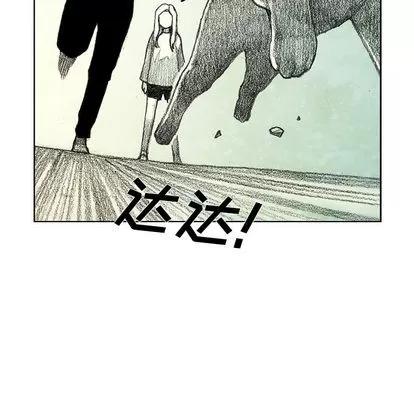 怪兽婴孩 怪兽婴孩 | 第9章 第53页