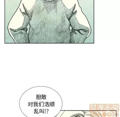 怪兽婴孩 怪兽婴孩 | 第9章 第55页