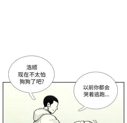 怪兽婴孩 怪兽婴孩 | 第9章 第57页