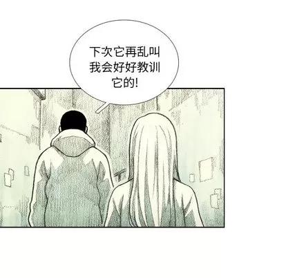 怪兽婴孩 怪兽婴孩 | 第9章 第59页