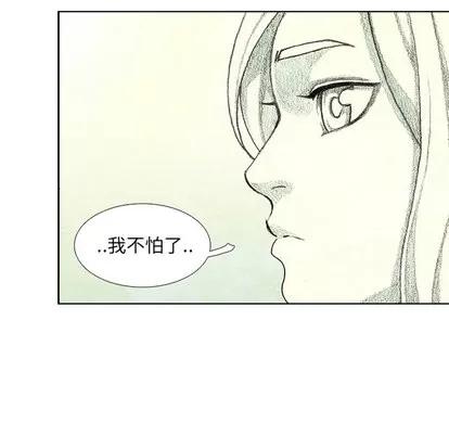 怪兽婴孩 怪兽婴孩 | 第9章 第61页