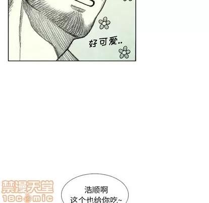 怪兽婴孩 怪兽婴孩 | 第9章 第75页