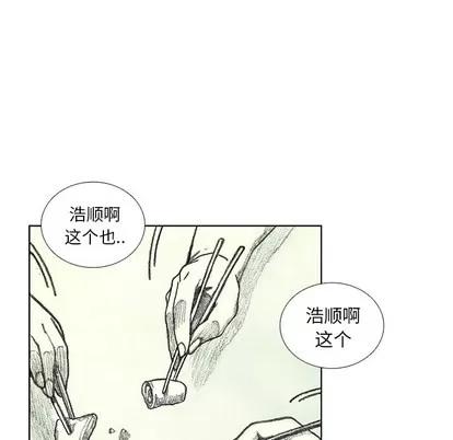 怪兽婴孩 怪兽婴孩 | 第9章 第77页
