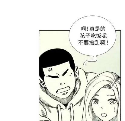 怪兽婴孩 怪兽婴孩 | 第9章 第79页