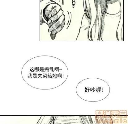 怪兽婴孩 怪兽婴孩 | 第9章 第80页