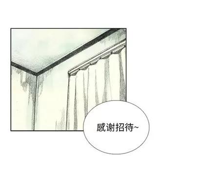 怪兽婴孩 怪兽婴孩 | 第9章 第84页