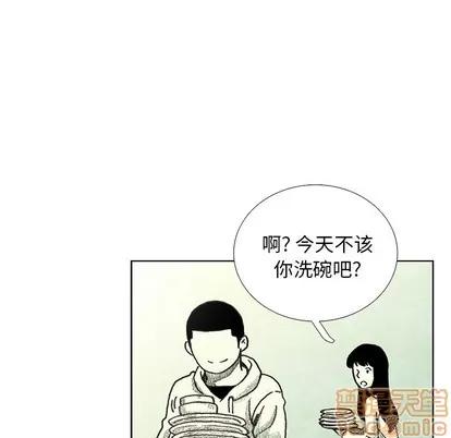怪兽婴孩 怪兽婴孩 | 第9章 第85页