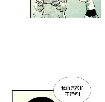 怪兽婴孩 怪兽婴孩 | 第9章 第86页
