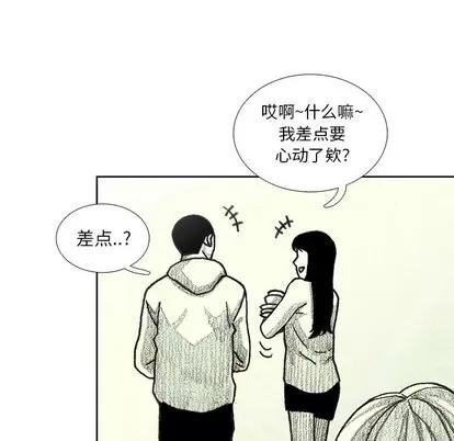 怪兽婴孩 怪兽婴孩 | 第9章 第88页