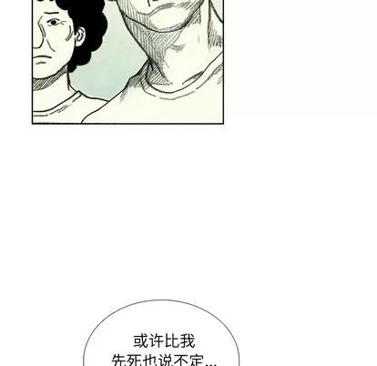 怪兽婴孩 怪兽婴孩 | 第9章 第94页