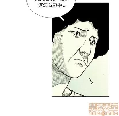 怪兽婴孩 怪兽婴孩 | 第9章 第95页