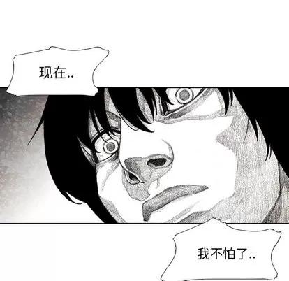 怪兽婴孩 怪兽婴孩 | 第9章 第126页