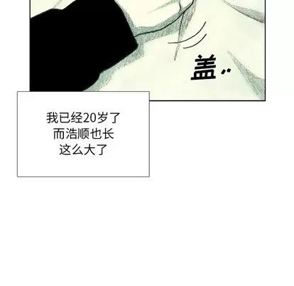怪兽婴孩 怪兽婴孩 | 第9章 第157页