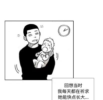 怪兽婴孩 怪兽婴孩 | 第9章 第158页