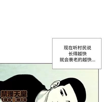 怪兽婴孩 怪兽婴孩 | 第9章 第160页