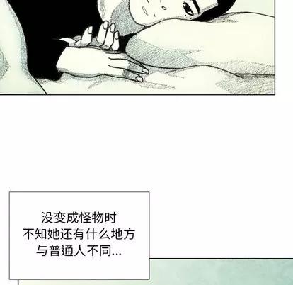 怪兽婴孩 怪兽婴孩 | 第9章 第161页