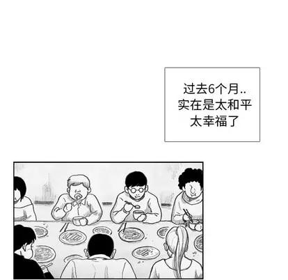 怪兽婴孩 怪兽婴孩 | 第9章 第163页