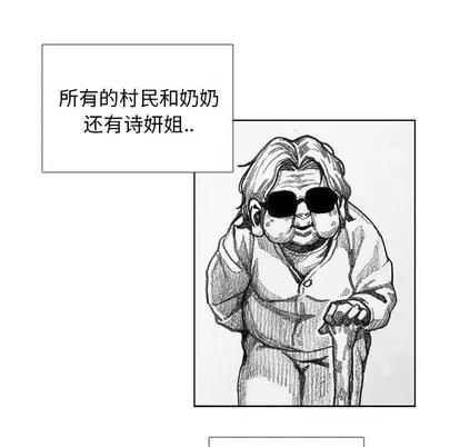 怪兽婴孩 怪兽婴孩 | 第9章 第164页